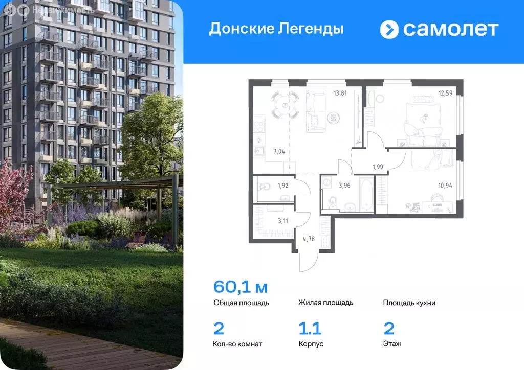 Квартира-студия: Ростов-на-Дону, ЖК Донские Легенды (20.59 м) - Фото 0
