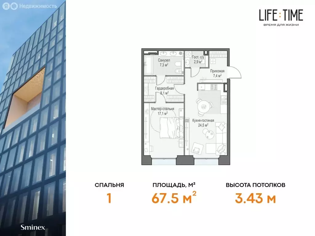2-комнатная квартира: Москва, жилой комплекс Лайф Тайм (67.5 м) - Фото 0