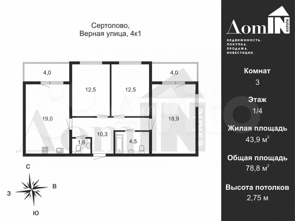 3-к. квартира, 78,8 м, 1/4 эт. - Фото 0