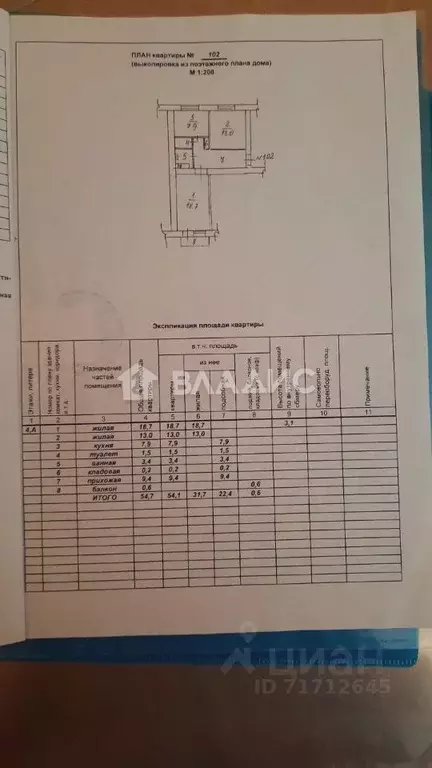 2-к кв. Воронежская область, Воронеж Депутатская ул., 8 (54.7 м) - Фото 1