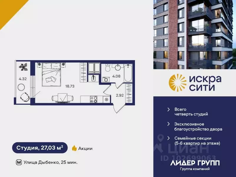Студия Санкт-Петербург ул. Тельмана, 37 (27.03 м) - Фото 0