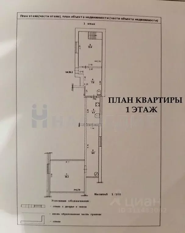 3-к кв. Ростовская область, Новочеркасск Пушкинская ул. (70.0 м) - Фото 0