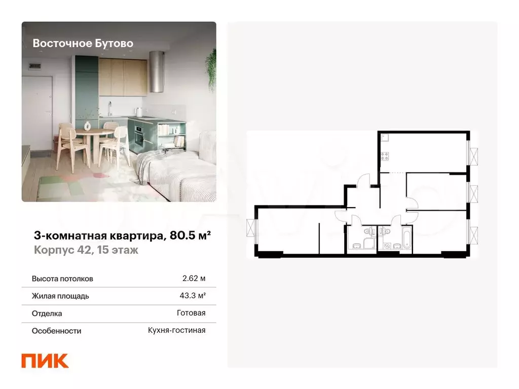 3-к. квартира, 80,5 м, 15/16 эт. - Фото 0