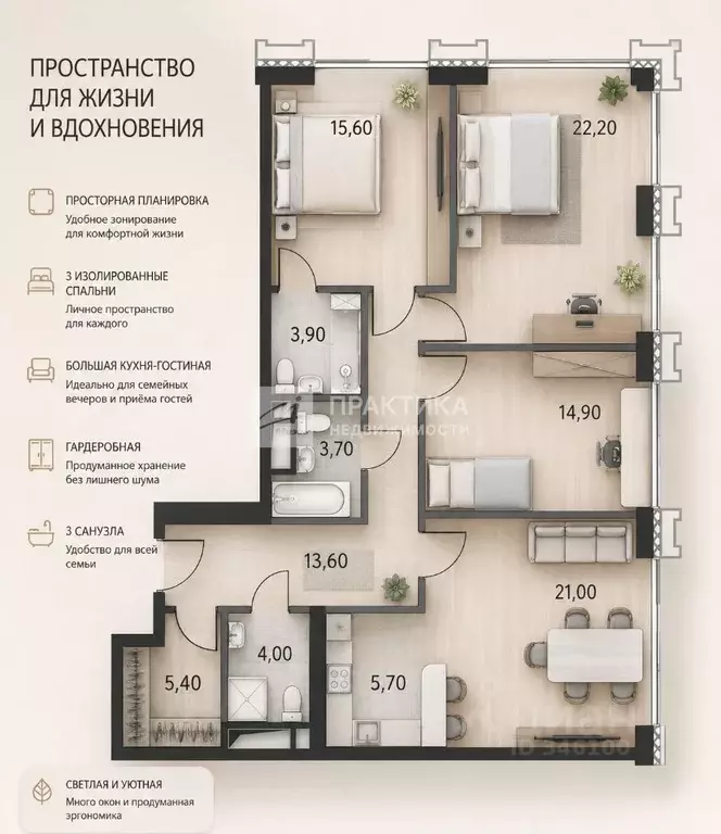 3-к кв. Москва просп. Генерала Дорохова, 49 (110.0 м) - Фото 2