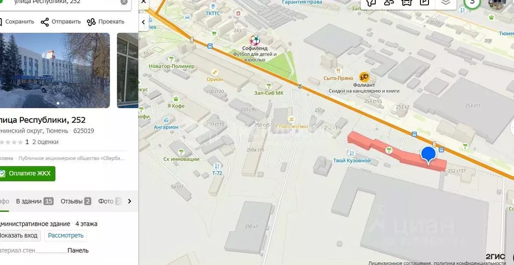 Помещение свободного назначения в Тюменская область, Тюмень ул. ... - Фото 2