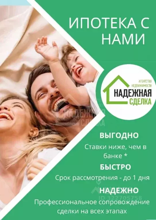 Участок в Алтайский край, Рубцовский район, Безрукавский сельсовет, с. ... - Фото 2