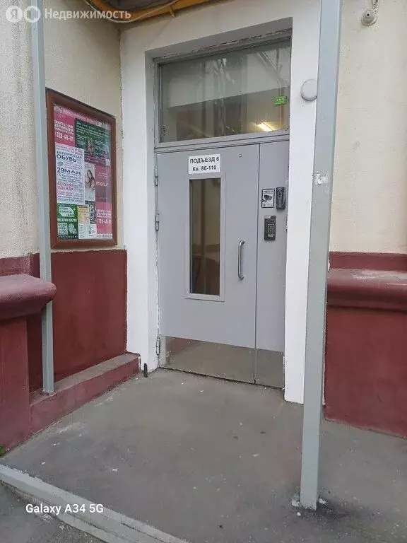 3-комнатная квартира: Москва, проспект 40 лет Октября, 13 (89.1 м) - Фото 1