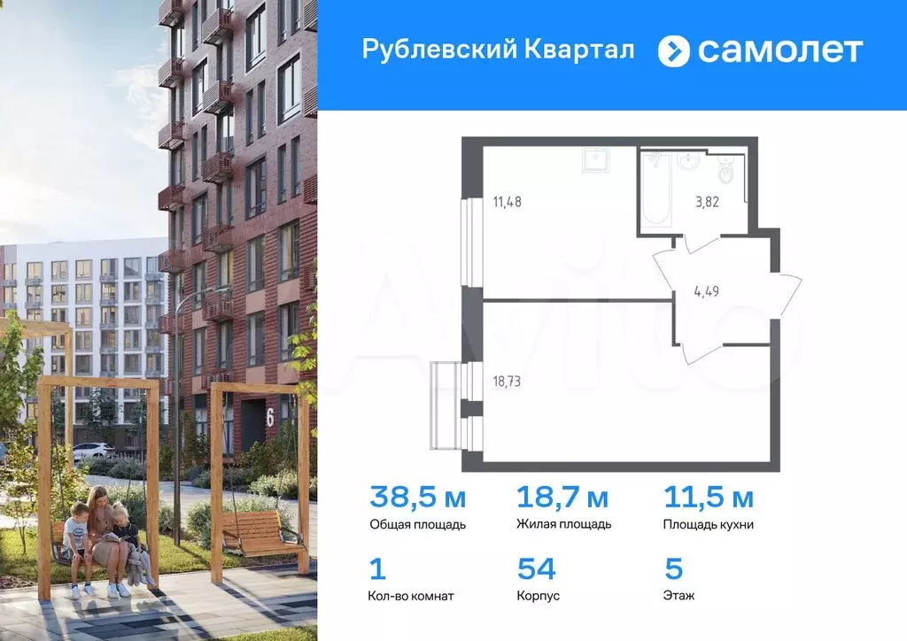 1-к. квартира, 38,5 м, 5/7 эт. - Фото 0