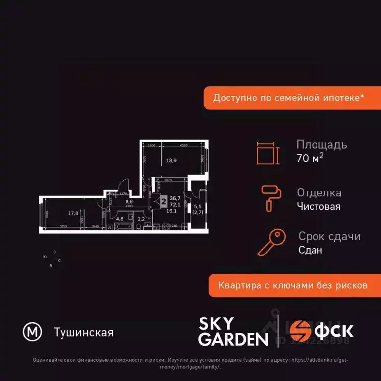 2-к кв. Москва Строительный проезд, 9к1 (70.2 м) - Фото 2
