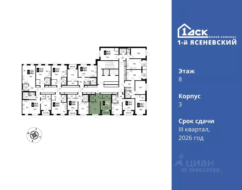 1-к кв. Москва 1-й Ясеневский жилой комплекс, 1 (34.7 м) - Фото 1