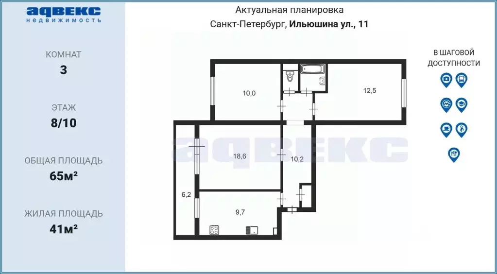 3-к кв. Санкт-Петербург ул. Ильюшина, 11 (65.0 м) - Фото 2