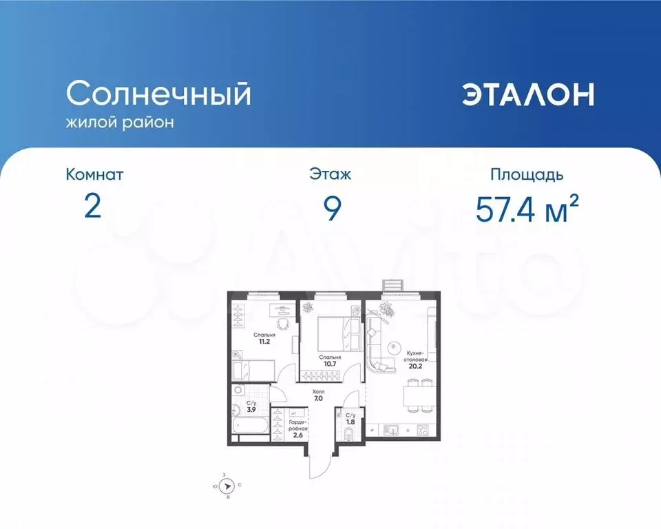 2-к. квартира, 57,4 м, 9/14 эт. - Фото 0