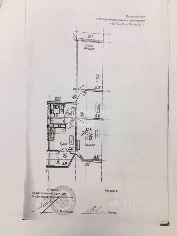 2-к кв. воронежская область, воронеж ул. артамонова, 34/6 (61.0 м) - Фото 1