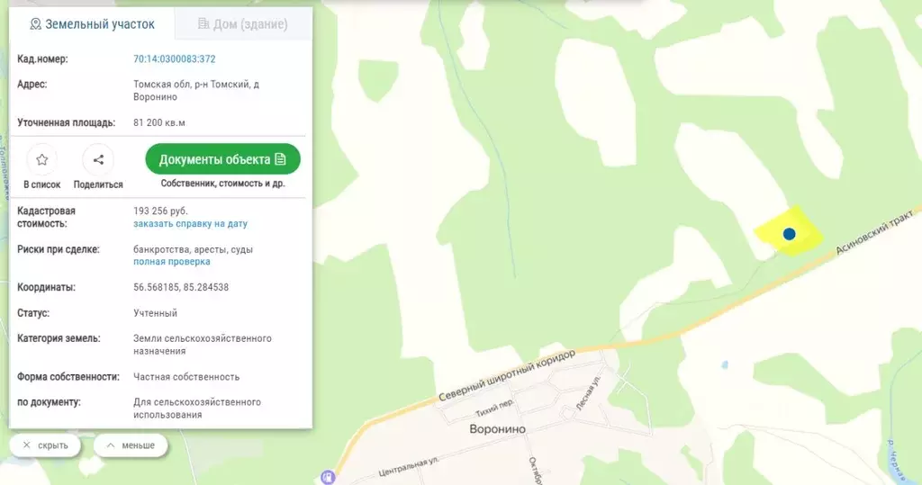 Участок в Томская область, Томский район, д. Воронино Центральная ул., ... - Фото 0