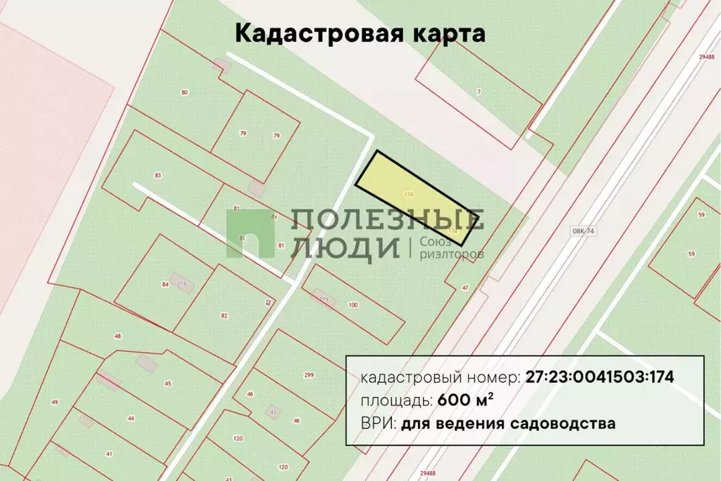 Участок в Хабаровский край, Хабаровск Мичурина-2 СНТ, 225 (6.0 сот.) - Фото 2