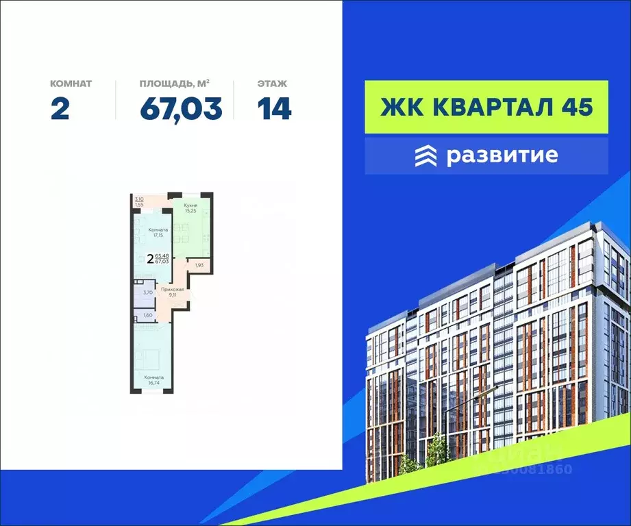 2-к кв. Воронежская область, Воронеж ул. 45-й Стрелковой Дивизии, 113 ... - Фото 0