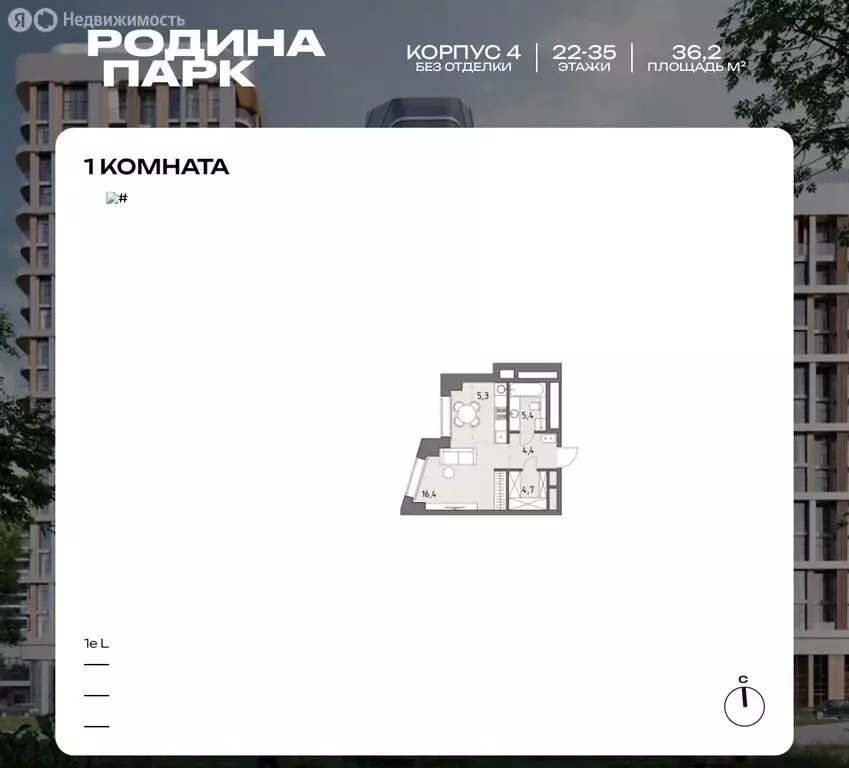 Квартира-студия: Москва, жилой комплекс Родина Парк (36.2 м) - Фото 0