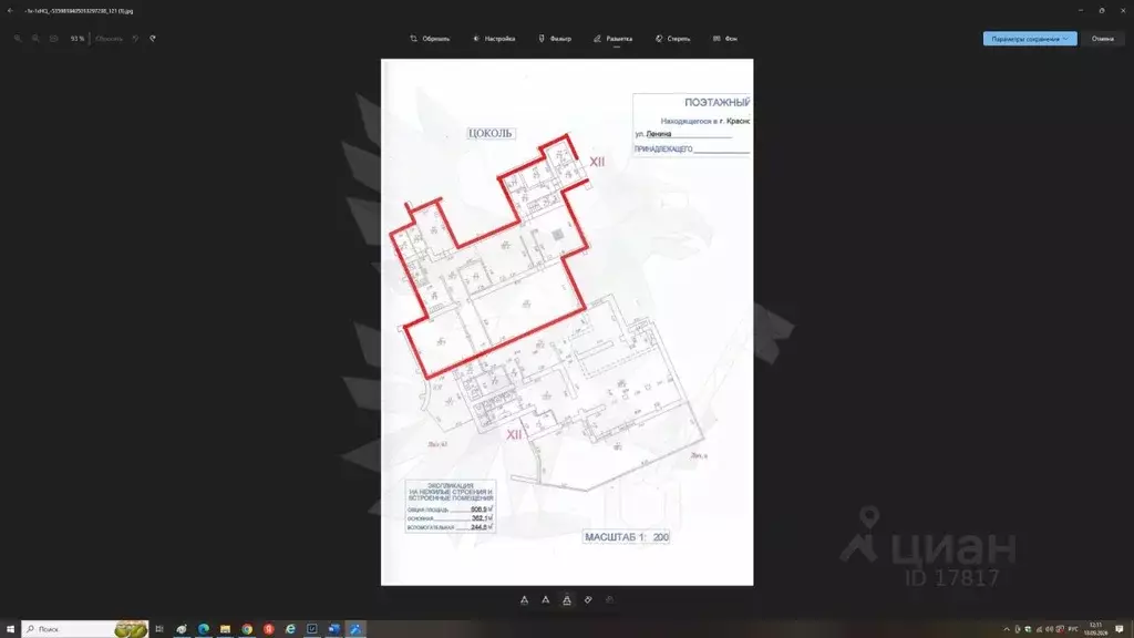 Помещение свободного назначения в Московская область, Красногорск ул. ... - Фото 2