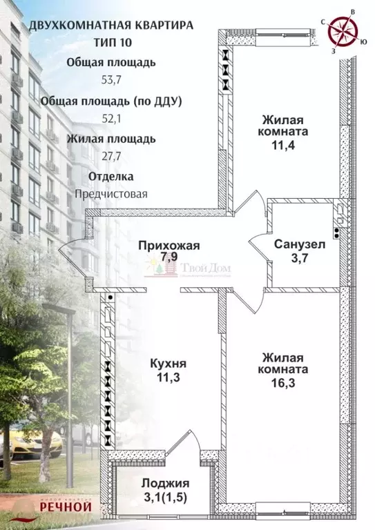 2-к кв. Ростовская область, Батайск  (52.1 м) - Фото 1