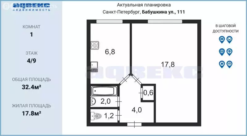 1-комнатная квартира: Санкт-Петербург, улица Бабушкина, 111 (32.4 м) - Фото 1