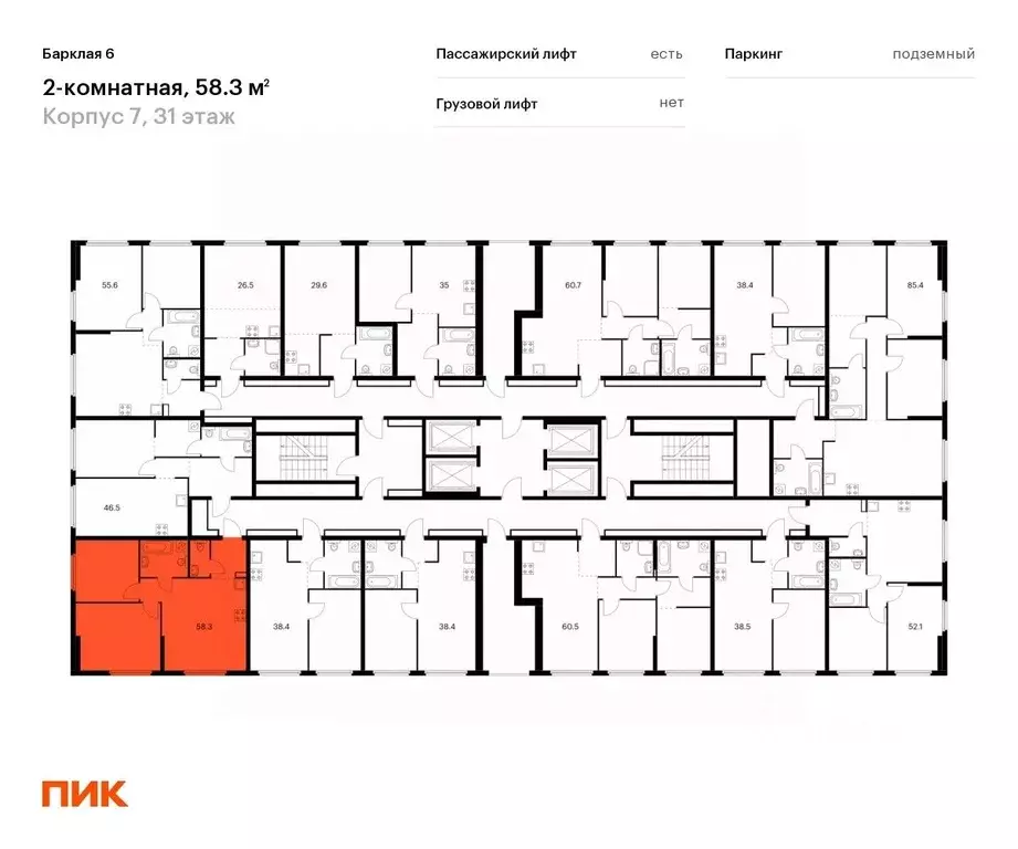 2-к кв. Москва Барклая 6 жилой комплекс, к7 (58.3 м) - Фото 1