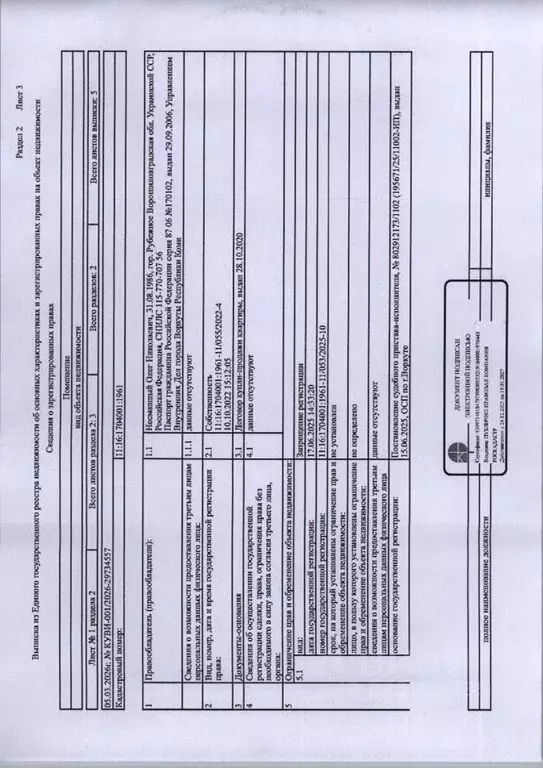 Свободной планировки кв. Коми, Воркута ул. Дончука, 14 (44.9 м) - Фото 2