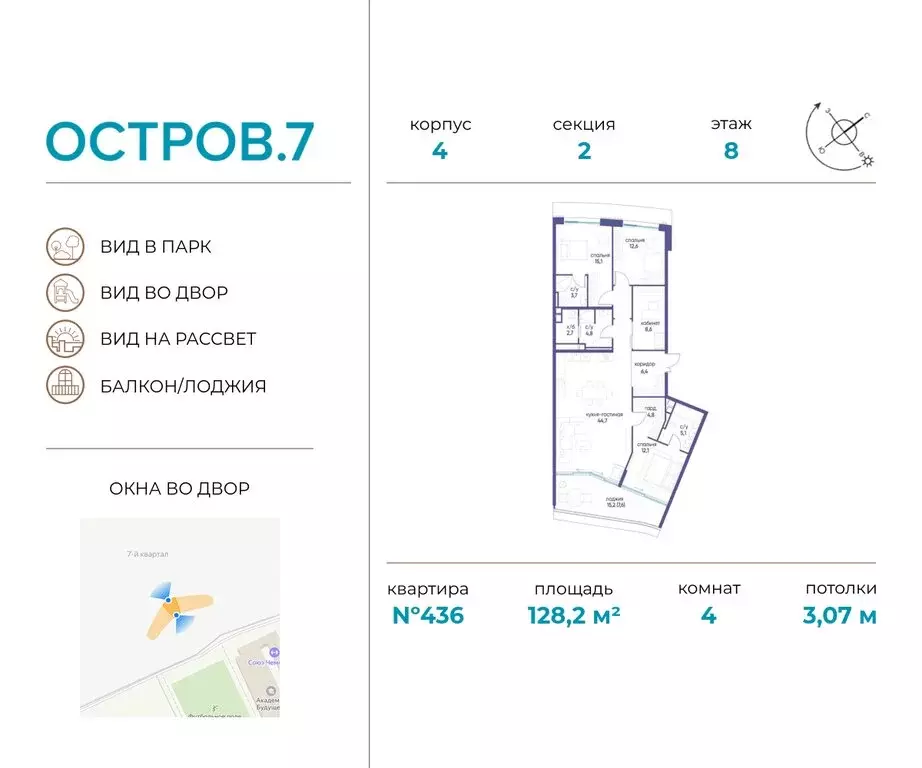 4-комнатная квартира: Москва, жилой комплекс Остров, 7-й квартал ... - Фото 0