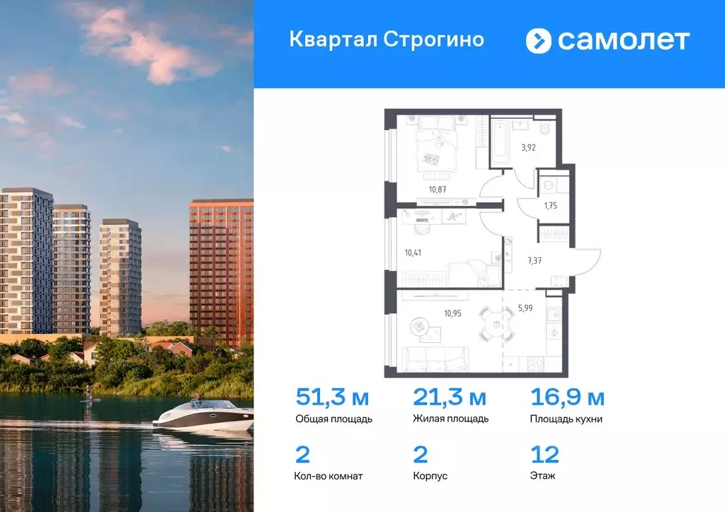 2-к кв. Московская область, Красногорск Квартал Строгино жилой ... - Фото 0