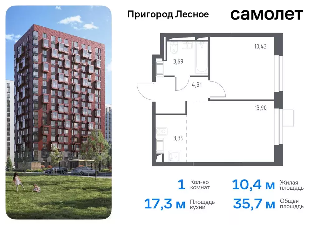 1-к кв. Московская область, Ленинский городской округ, д. Мисайлово, ... - Фото 0