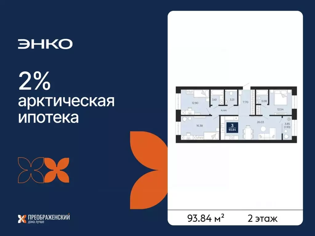 3-к кв. Ямало-Ненецкий АО, Новый Уренгой Славянский мкр,  (93.84 м) - Фото 1