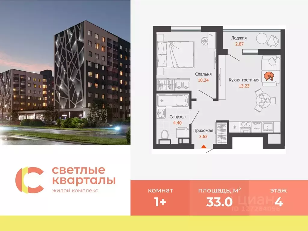 1-к кв. Ульяновская область, Ульяновск Новый Город мкр, Светлые ... - Фото 1