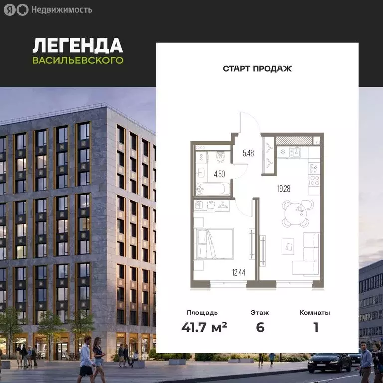 1-комнатная квартира: Санкт-Петербург, территория Гавань, ЖК Легенда ... - Фото 1