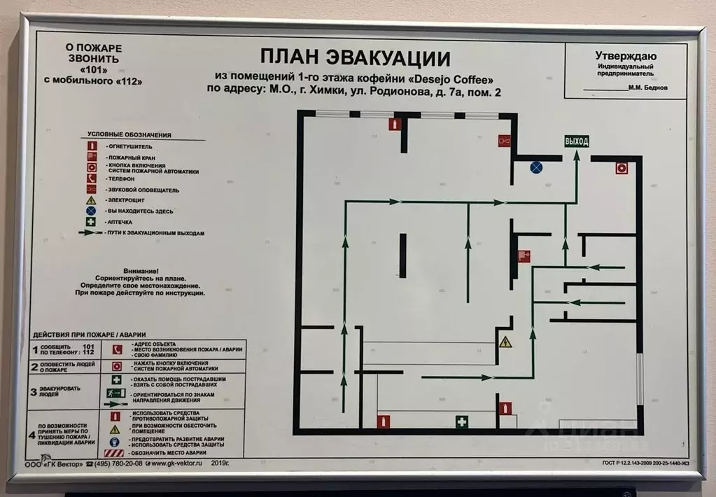 Торговая площадь в Московская область, Химки ул. Родионова, 7А (83 м) - Фото 1