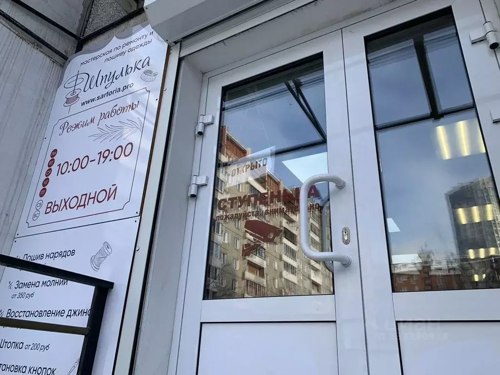 Помещение свободного назначения в Иркутская область, Иркутск ... - Фото 1