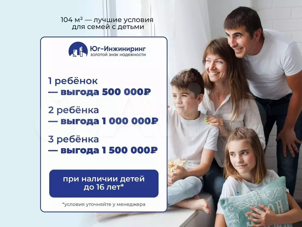 3-к. квартира, 104 м, 22/23 эт. - Фото 0