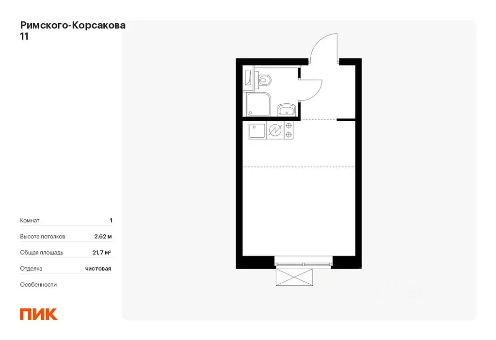 Студия Москва Римского-Корсакова 11 жилой комплекс, 13 (21.7 м) - Фото 0
