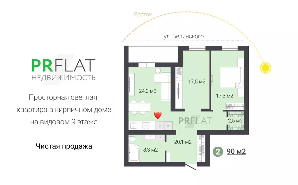 2-к кв. Свердловская область, Екатеринбург ул. Белинского, 86 (90.0 м) - Фото 2