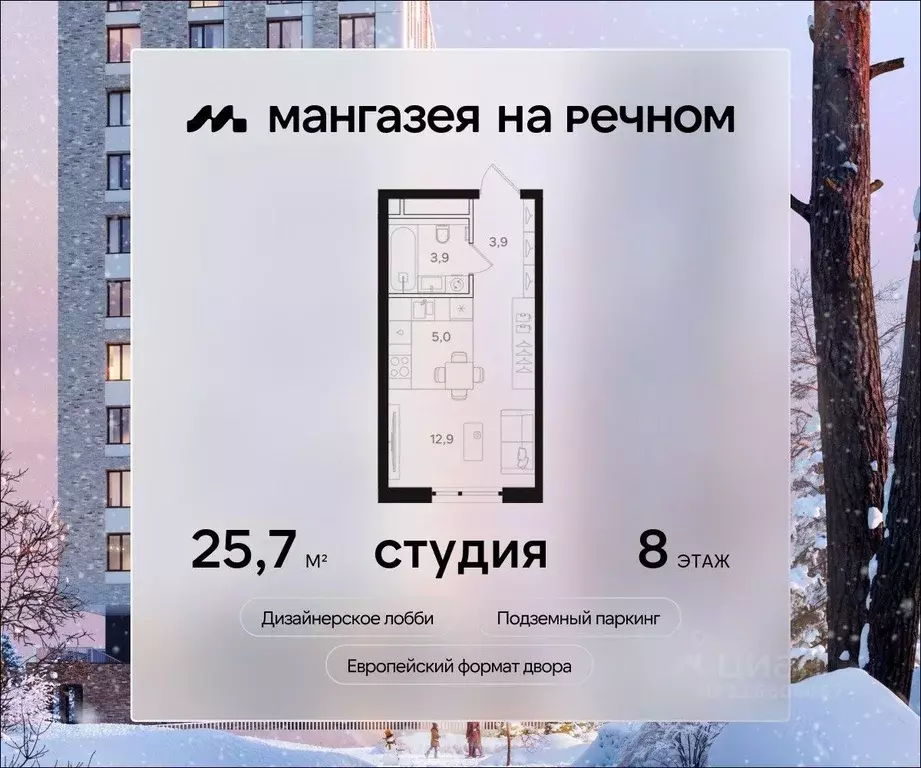 Студия Москва Ленинградское ш. (25.7 м) - Фото 0