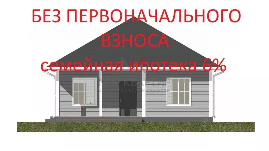 Дом в Хакасия, Усть-Абаканский район, пос. Тепличный ул. Ленина, 102 ... - Фото 1