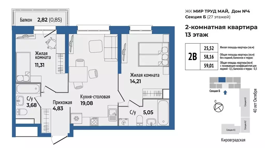 2-комнатная квартира: Екатеринбург, улица 40-летия Октября, 33 (59.01 ... - Фото 0