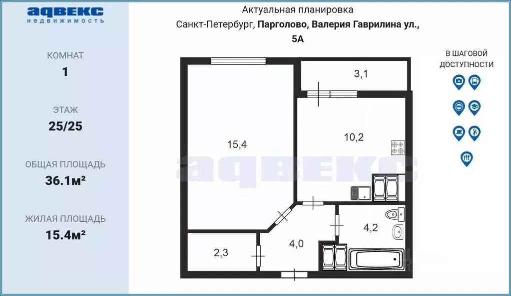 1-к кв. Санкт-Петербург пос. Парголово, ул. Валерия Гаврилина, 5 (36.1 ... - Фото 1