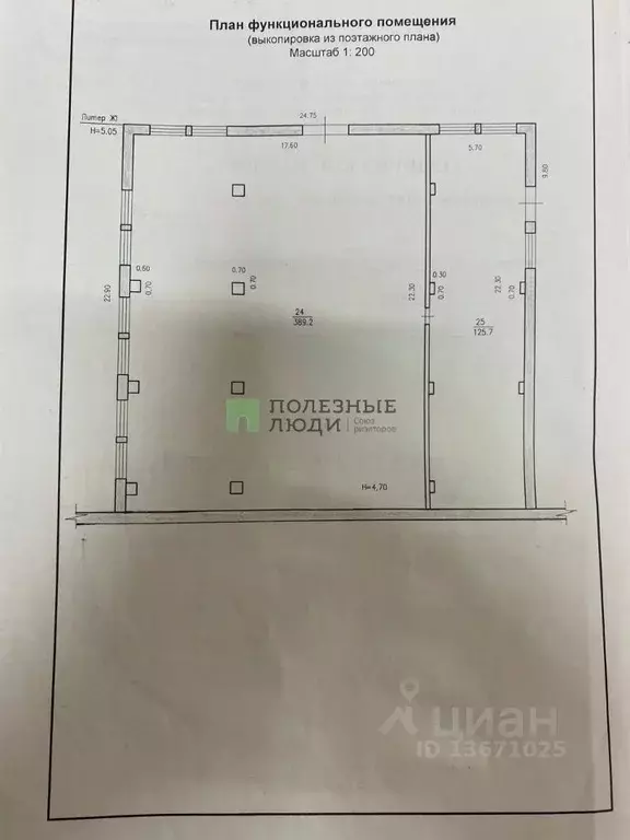 Помещение свободного назначения в Хабаровский край, Хабаровск ... - Фото 2