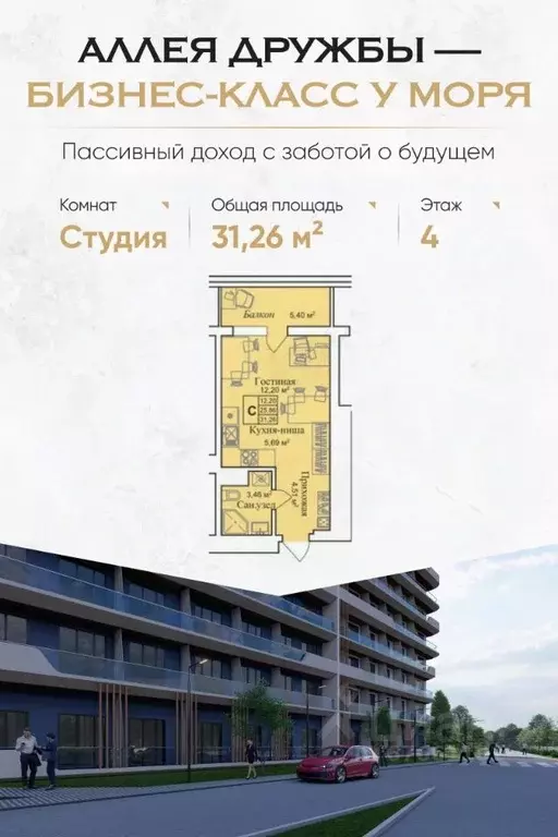 Студия Крым, Евпатория городской округ, Заозерное пгт  (31.26 м) - Фото 0