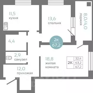 2-к кв. Красноярский край, Красноярск ул. Авиаторов, 7/2 (67.2 м) - Фото 0