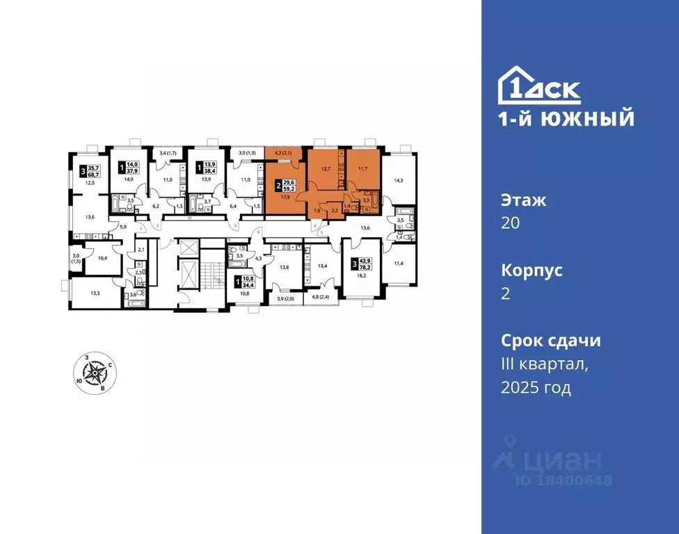 2-к кв. Московская область, Видное ул. Фруктовые Сады, 2 (59.1 м) - Фото 1