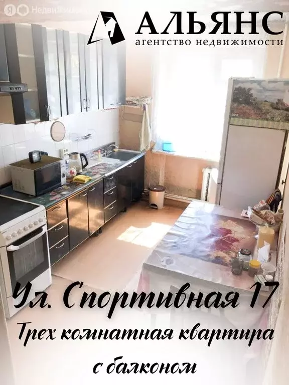 3-комнатная квартира: Находка, Спортивная улица, 17 (56 м) - Фото 1