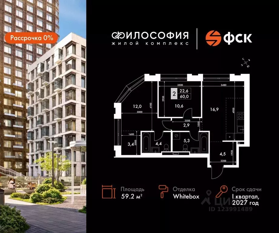 2-к кв. Приморский край, Владивосток ул. Крылова, 10 (59.2 м) - Фото 0