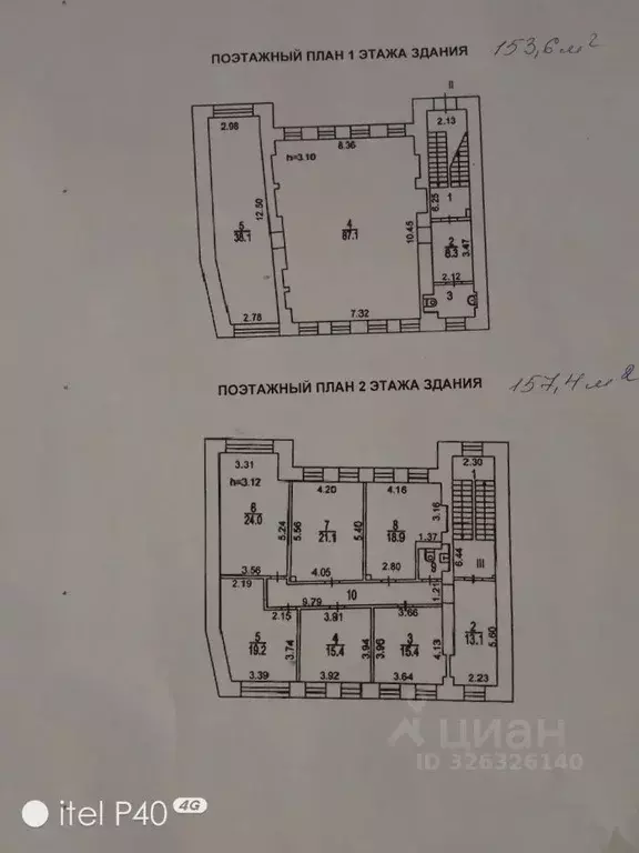 Офис в Москва 1-й Колобовский пер., 17С1 (157 м) - Фото 2
