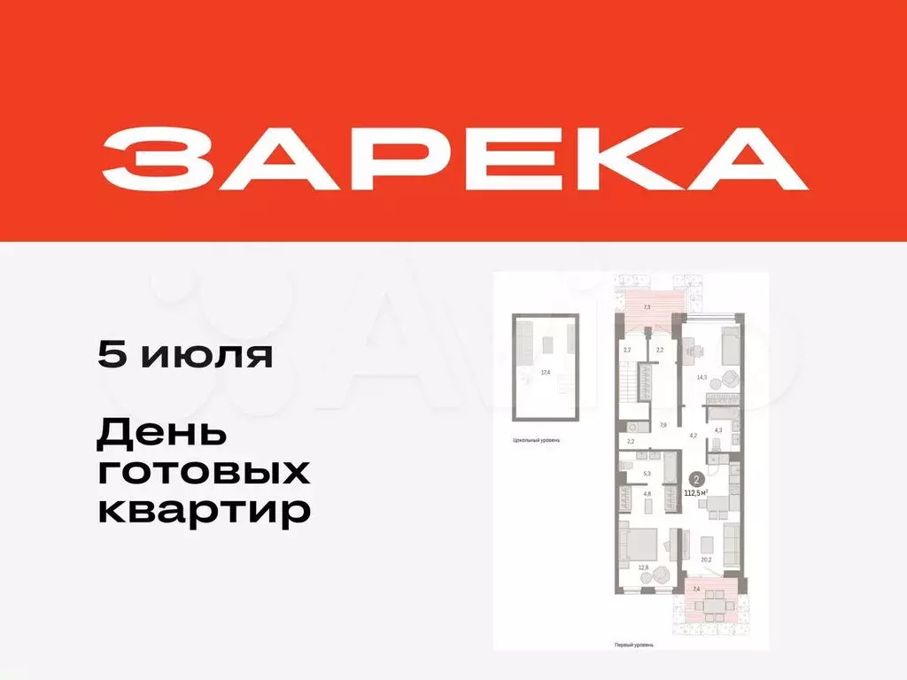 2-к. квартира, 112,5 м, 1/9 эт. - Фото 0