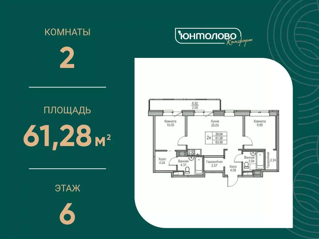 2-к кв. Санкт-Петербург ул. Ивинская, 1к3 (61.28 м) - Фото 0